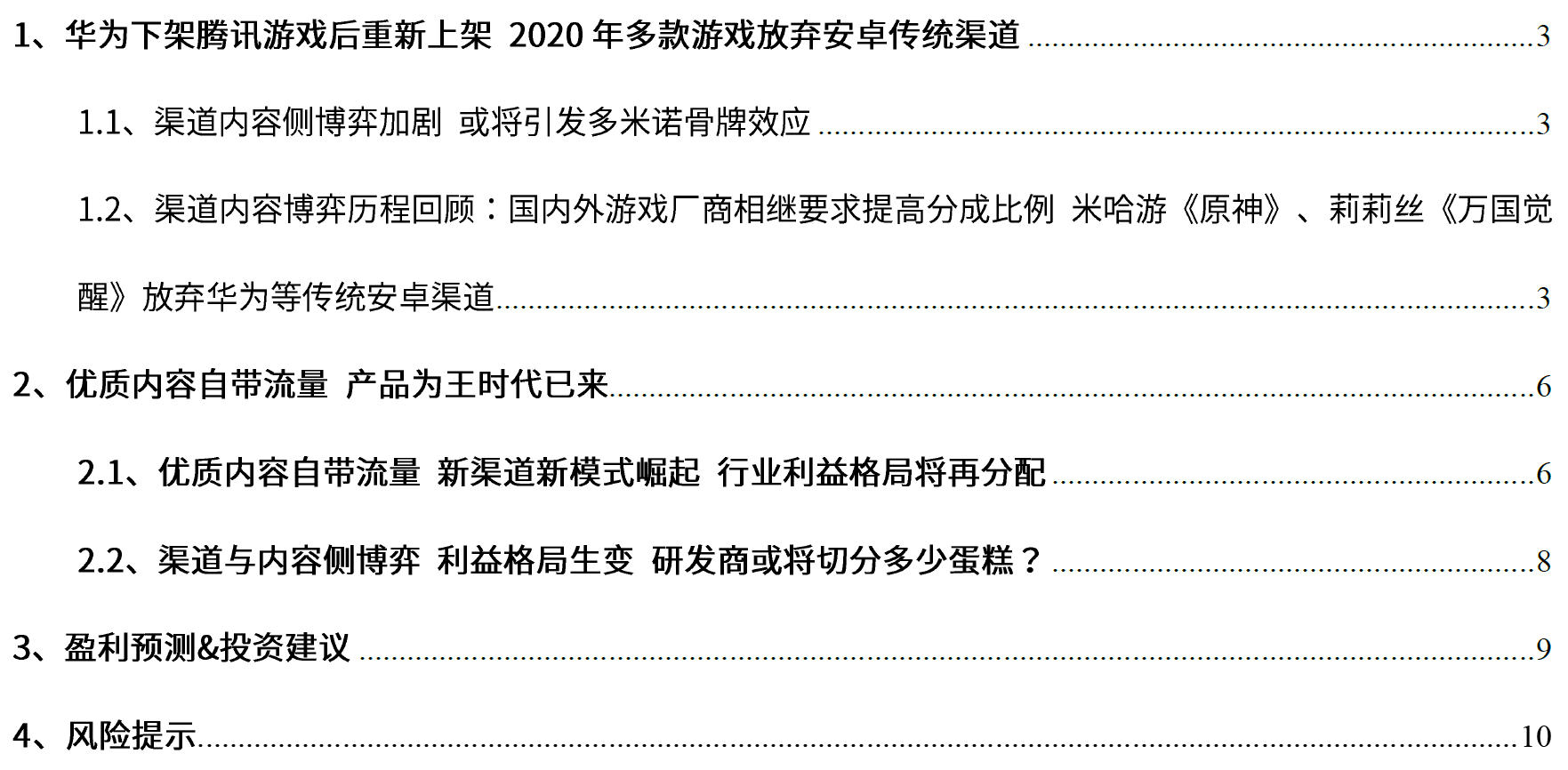 游戏2目录.png