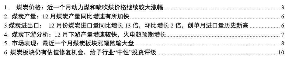 煤炭2.png
